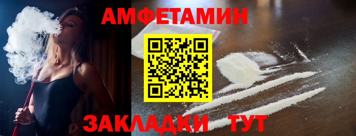 Amphetamine VHQ Россошь