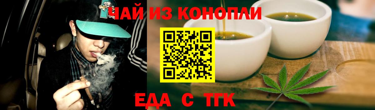 Россошь  Еда ТГК конопля  Вход с VPN 