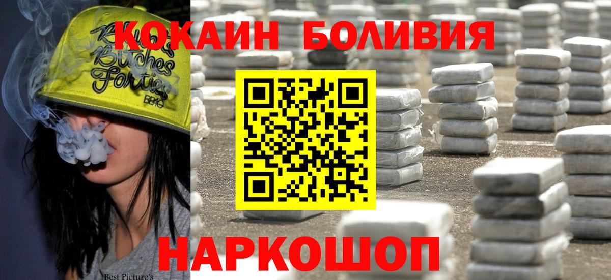 Кокаин VHQ Россошь