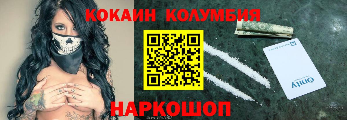 Кокаин  КОКАИН VHQ  Вход с VPN  Россошь 