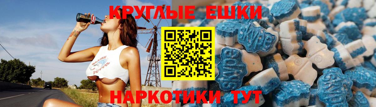 Россошь  Ecstasy MDMA  ЭКСТАЗИ  Вход с VPN 