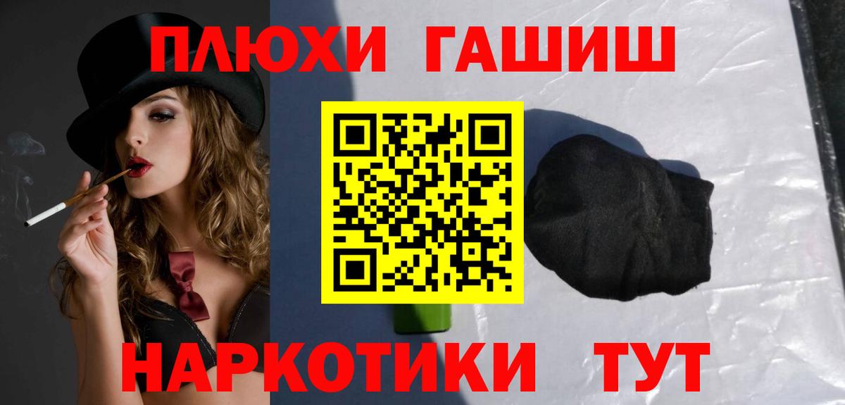 ГАШИШ гарик  как найти   ГАШИШ гашик  Россошь  Вход с VPN  Гашиш 