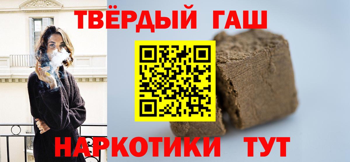 ГАШИШ 40% ТГК Россошь
