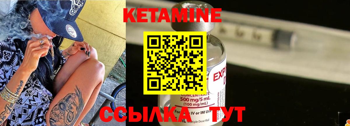 Россошь  Кетамин ketamine  Вход с VPN 