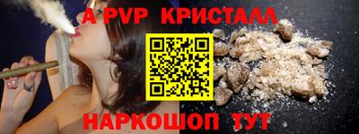 альфа пвп Наро-Фоминск
