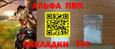 Альфа ПВП Новозыбков