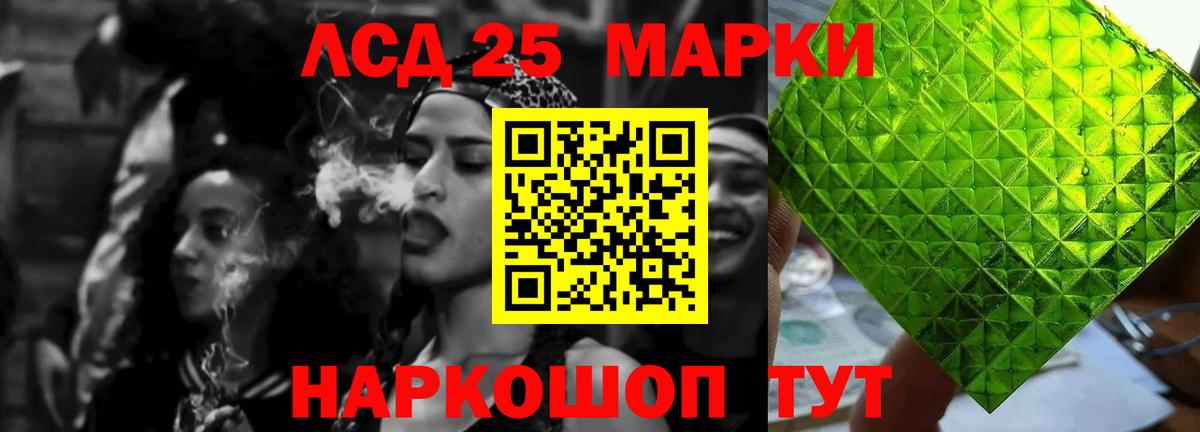 LSD-25 экстази кислота Россошь