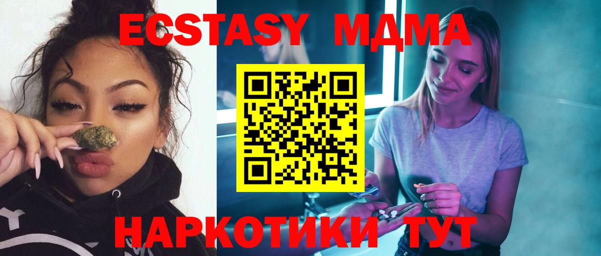 МДМА Molly Россошь