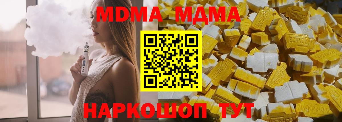Россошь  МДМА crystal  MDMA crystal  МДМА  Вход с VPN 