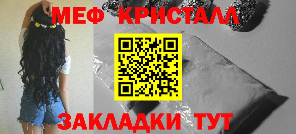 Меф 4 MMC  Вход с VPN  Меф мука  Меф  Россошь 