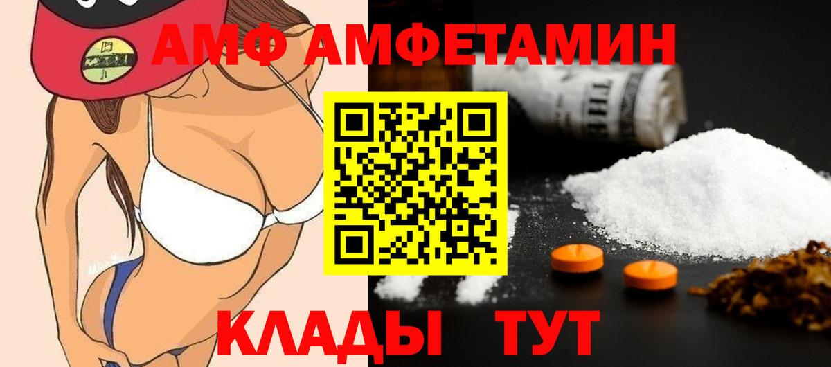 Метамфетамин пудра  Метамфетамин  Россошь  Вход с VPN 