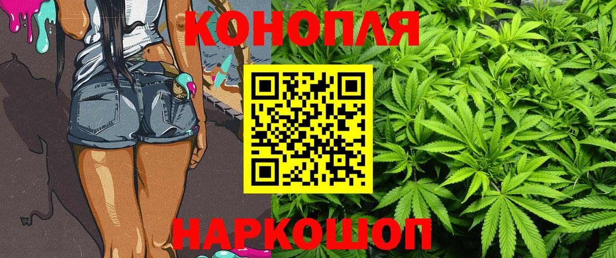 Марихуана Bruce Banner Россошь